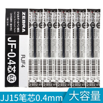Japan zebra zebra refill Black 0 4 press gel pen refills JF-0 4 ReCore jj15 refill