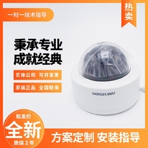 Off-the-shelf Kang DS-2DE3204W-DE 2 million pixels 3 inch Network HD PTZ Dome PTZ camera