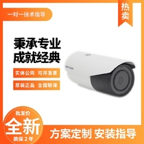 Haikang DS-2CD2646FWDV2-I IS Starlight 4 million manual zoom HD barrel machine