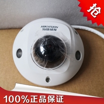 Haikang 2 million infrared elevator hemisphere DS-2CD2526FWDV2-IS instead of 3526FWDV2-IS