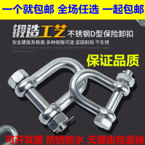 304 stainless steel 316 insurance shackle DU type bow with nut snow chain lifting link buckle a variety of models