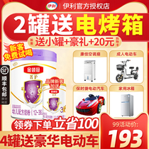 Yili Golden Lingguan Jingbao 3 stage cow milk powder 1-2-3 years old Infant Formula 3 segment 800g flagship store