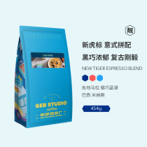 Next door workshop Italian blending coffee beans rich in fat concentrated refreshing fresh hand-made coffee beans