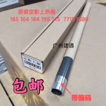 Original ke mei Minolta BH185 6180 184 195 215 7718 fixing the upper heat roller