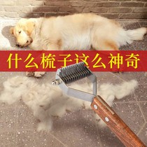 Dog scraper knife bottom velvet comb dog comb dog comb large dog golden hair pet comb teddy dog comb