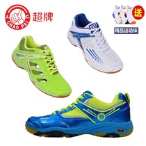 Super badminton sports shoes men and women adult children boys and girls 8053 send thick towel socks