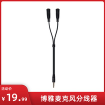 BOYA MICROPHONE SPLITTER 3 5MM ONE POINT TWO SUITABLE FOR MOBILE PHONE IPAD K SONG ONLINE CLASS LIVE CHAT