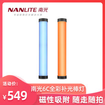 nanlite Nanguang Nanguan 6C magic light tube light Handheld led photography light stick live camera fill light RGB full color light painting stained ice light Outdoor pat light video portable shooting stick light