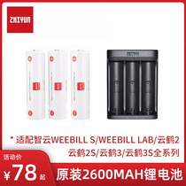 zhiyun zhiyun 18650 lithium battery charger weebill s crane Yunhe 2S Yunhe 2 Yunhe 3s Yunhe 3 Micro Bi S stabilizer battery