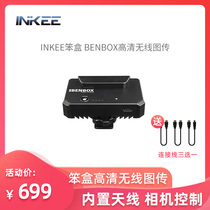 INKEE stupid box BENBOX SLR micro single photography HDMI WiFi HD wireless picture transmission set mobile phone tablet