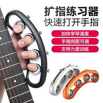 Guitar Expander Guitar Expander Hand Finger Expansion Trainer Guitar Auxiliary artifact Piano Music