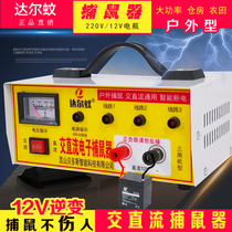 Electronic mousetrap 220V 12v dual-purpose outdoor mousetrap AC-DC high-voltage mousetrap high-voltage electric cat extinction
