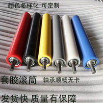 Silicone sleeve glue no power Roller roller conveyor line PVC rubber roller coated drum power single and double sprocket roller