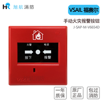 Beijing Fusel manual fire alarm button J-SAP-M-V6654D fire hand newspaper