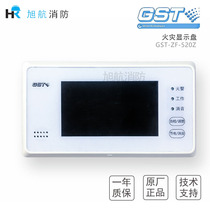Bay layer display GST-ZF-520Z fire display plate (Chinese character two-line system)