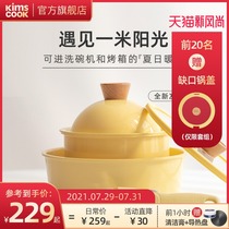 South Korea kims cook One meter sunshine pot Baby milk pot Antibacterial auxiliary food pot Removable household non-stick pan