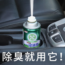  Air freshener in the car to remove smoke odor odor agent antibacterial deodorant sterilization spray car in addition to formaldehyde purification