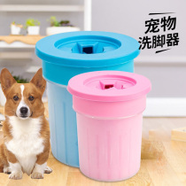 MEDIUM dog foot washing Cup Chai Dog cleaning Cup cat washing claw silicone brush pet antibacterial decontamination foot washing brush