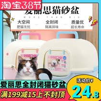 Love Rieth Cat Litter Basin Totally Enclosed Large Single Layer Cat Toilet Deodorant Anti-Splash Semi-closed Large Pet Supplies