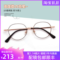 Pure titanium myopia frame female face anti-blue light frame retro can be equipped with 1000 high degree eye frame wide edge