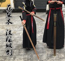 Dragon Springs Bamboo Sword Ancient Wind Handmade Man Sword with sheath Han Sword Prop Sword Prop Sword Toy Treasure Sword Training Wooden Sword Unopened Blade