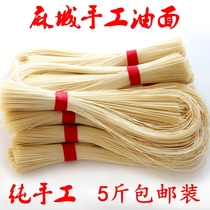 Oil noodles Hubei Macheng Luotian Hongan handmade oil noodles hollow noodles moon pregnant women baby noodles longevity noodles