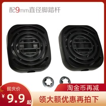 Baby carriage Black 2 years old 5 years old Accessories pedal children pedal front wheel baby mat footrest plastic New