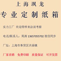 Songryong Packaging Professional Order to be made Carton Wholesale Aircraft Case Packaging Box Submoving Carton Custom