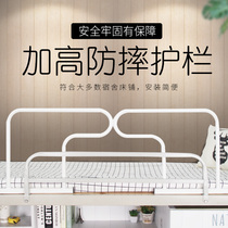 High and low bed guardrail baffle anti-fall fence railing student bed border guardrail safety dormitory bunk bed unilateral
