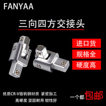 Imported Fanyaa sleeve torque wrench three-way exchange screwdriver joint conversion head plug 9x12-3 8 inches