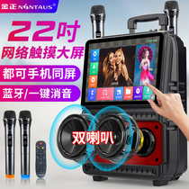 Kim Jong square dance audio with display screen large screen lever outdoor performance wireless microphone Dancing Machine K song all-in-one machine high-power Bluetooth mobile singing ktv speaker portable video