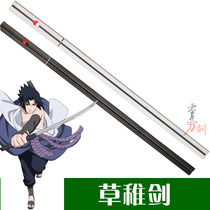 Sasuke knife grass child sword Uchiha grass Pheasant sword Narutos knife weapon Grass shaving sword Orochimaru Tencongyun Sword