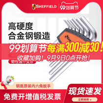 Steel shield S2 steel hexagon wrench set hexagon socket screw tool flat head ball head hexagon screwdriver 7 type