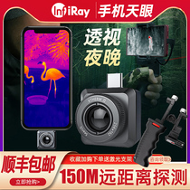 Ai Rui Tianye T2 mobile phone infrared thermal imager Outdoor search HD night vision thermal induction thermal imager