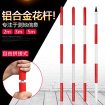 Measuring flower Rod 2 meters 3 meters 5 meters benchmark measuring ruler engineering surveying and mapping flower Rod ruler benchmark red and white benchmark