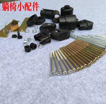Recliner Folding Chair Chair Chair Chair accessories buckle lock square tube positioning ring plastic washer fixing ring wooden beach chair screw