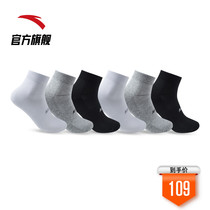 Anta socks official website flagship sports socks Mens and womens socks Running socks Training socks Breathable and comfortable socks six pairs