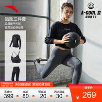 Anta Quick Dry Yoga Three Piece Set Women 2021 Autumn Fitness Vest Underwear Tshirt Tight Pants Swear Set