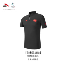Anta Beijing 2022 Winter Olympics licensed goods flag sportswear T-shirt mens 2021 new polo shirt