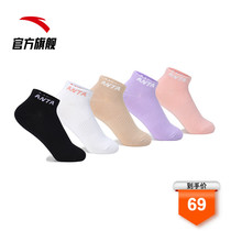 Anta sports socks womens official website new socks Leisure running sports trend 5 pairs comfortable and breathable
