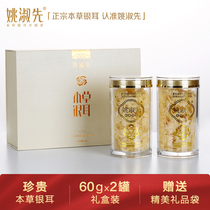 Yao Shuxian white fungus white fungus gift box 120g super dry goods snow ear golden silver ear
