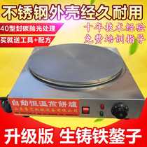 Cast iron commercial frying machine pancake oven pancake fruit pot pancake stove electric grain pancake machine pancake