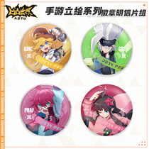 (Spot) Bump World Official Hand Tour Qicuang Society around the establishment of the character series postcard badge Group