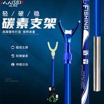 Carbon Bracket 2 1 m super-hard telescopic positioning turret frame fishing rod frame 3 m fishing box fishing chair rack rod fishing gear supplies