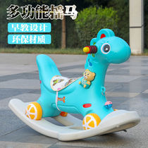Trojan childrens rocking horse multi-function dual-purpose 1 -- 3-5 baby birthday gift toy car enlarged baby rocking horse