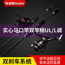 Hades Makou rod Luya UL L double rod slightly set Ultra-soft ultra-fine white strip solid soft micro-object rod long throw