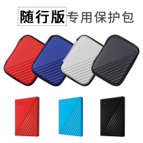 Suitable for Western Digital My pasport accompanying version Mobile hard drive bag West number WD containing protective sheath