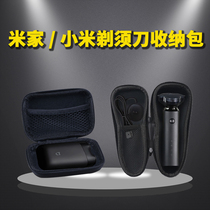 Suitable for Mi Home Electric Razor Bag Package Bag Xiaomi Beard Shock Protection Cover Travel Box