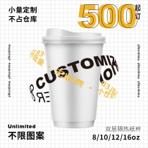 Double-layer paper cup custom thick coffee paper cup commercial milk tea with outer strip anti-scalding hollow cup hot drink 8oz12oz