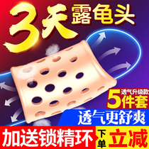 Cut the foreskin is too long zu fu huan male supplies glans correction procedure the reduction-sensitive lasting sets suo jing huan invisible repair